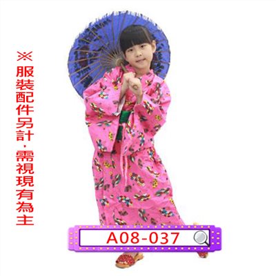 女深桃和服