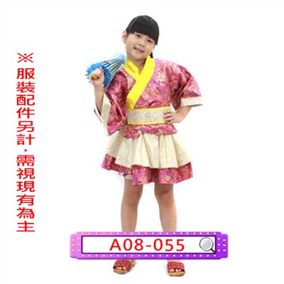 桃黃金葱和服