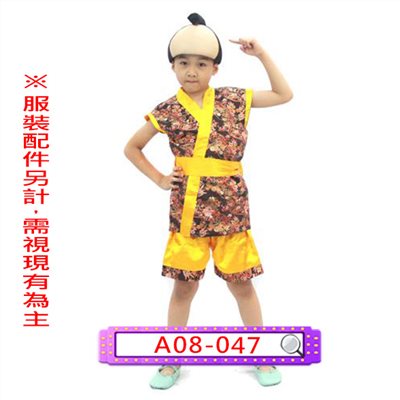 男桔黑金蔥日本