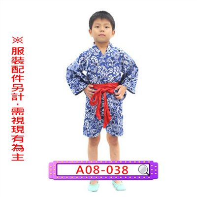男藍日本