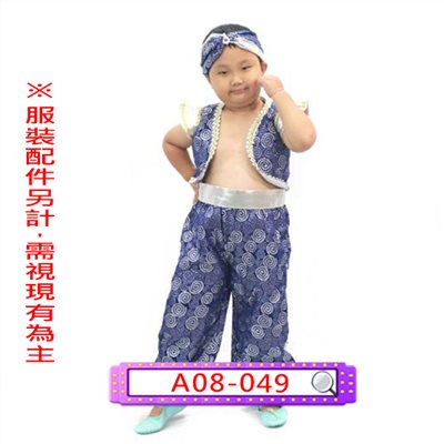 男藍銀葱阿拉伯