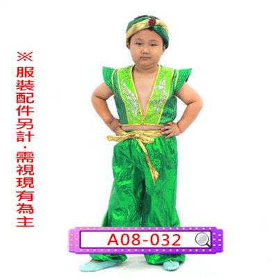 男綠亮片阿拉伯