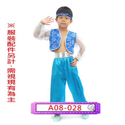 男藍亮片阿拉伯