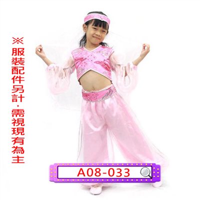 女粉亮片阿拉伯