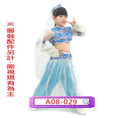 女藍亮片阿拉伯