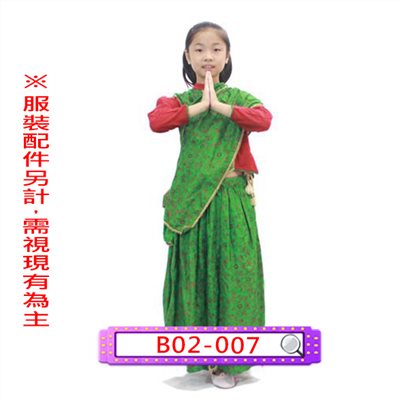 紅綠印度
