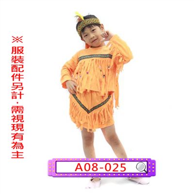 女橘綠印地安