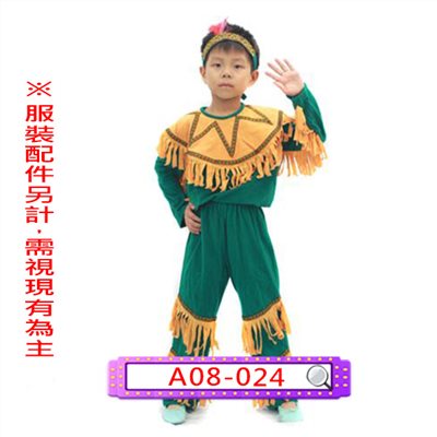 男橘綠印地安