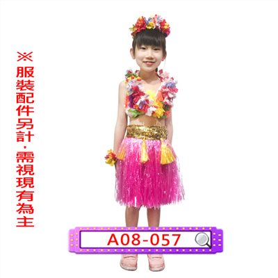 粉夏威夷