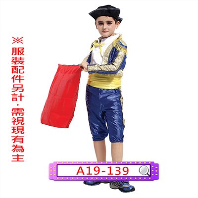 鬥牛服