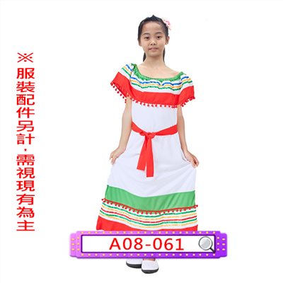墨西哥裙