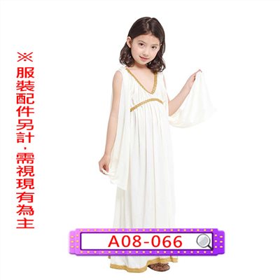 雅典娜公主