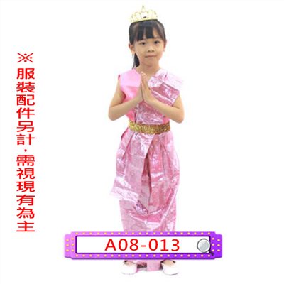 彩色泰國(粉)