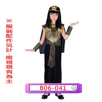 埃及艷后