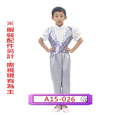 男藍銀蔥紳士