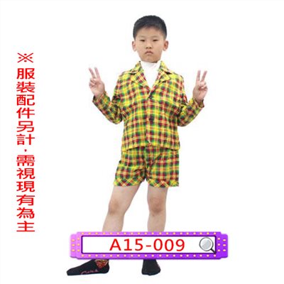 黃格子西裝