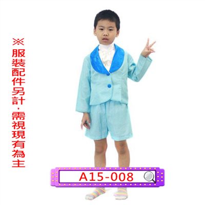 男藍西裝
