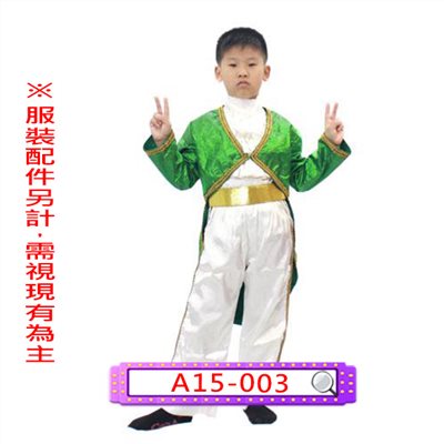 綠白燕尾服
