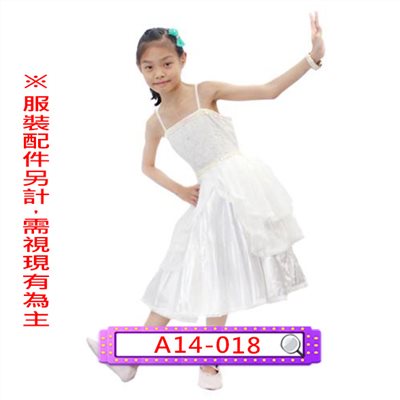 白粉邊禮服