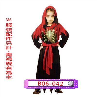 骷髏裝
