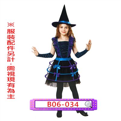 女巫