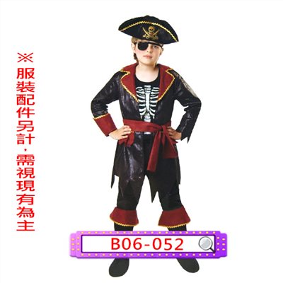 海盜