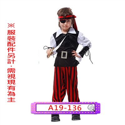 男紅黑海盜