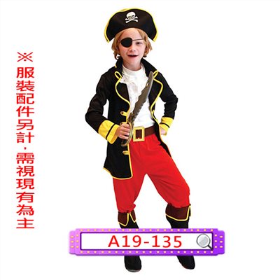 男海盜