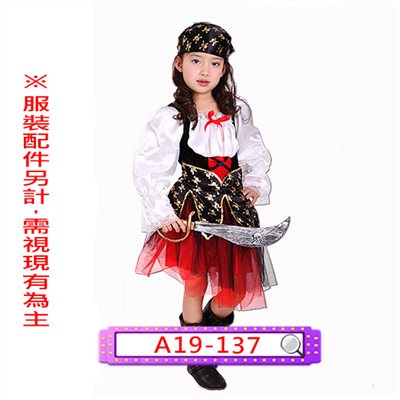 女海盜