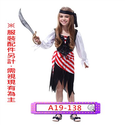 女紅白海盜