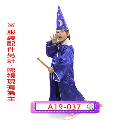 紫法師