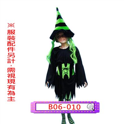 綠黑小女巫
