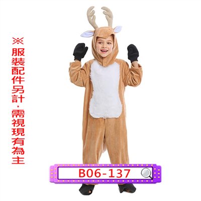 馴鹿