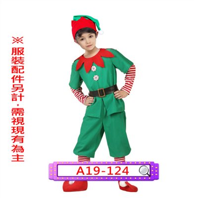 聖誕小精靈(綠)