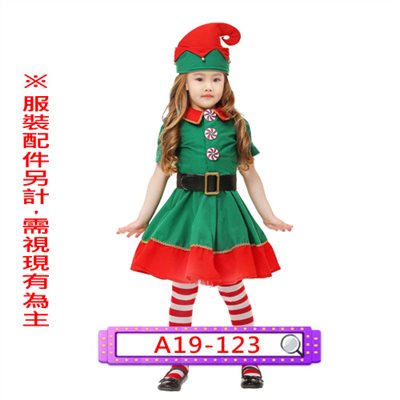 聖誕小精靈(綠)
