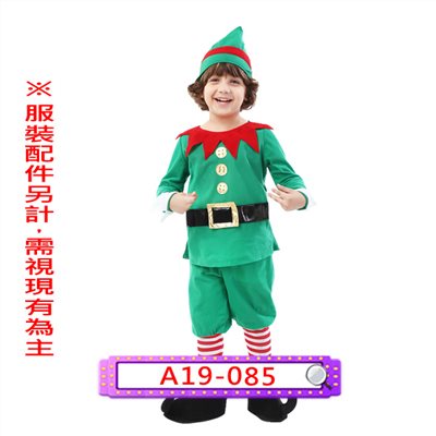 聖誕小精靈(綠)