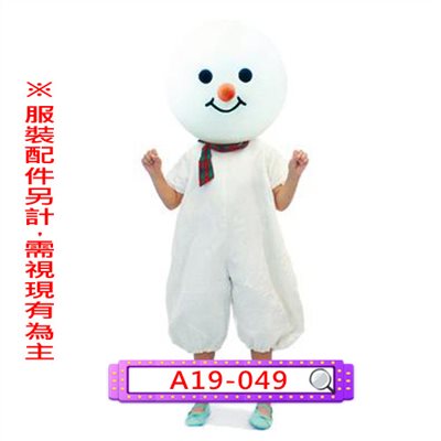雪人頭