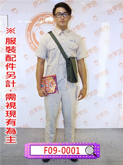 建中制服