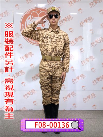 陸軍服