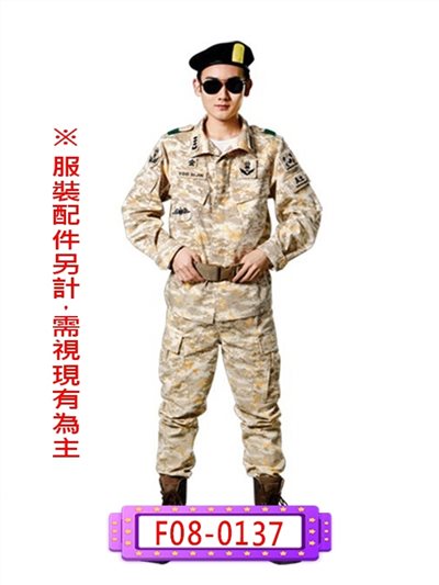 太陽的後裔/陸軍服