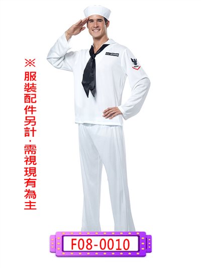 男美軍水兵服