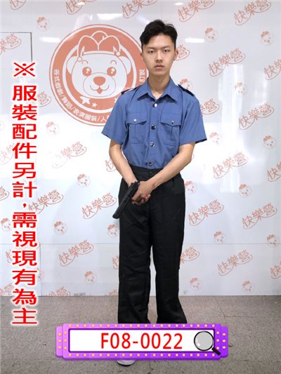 警察