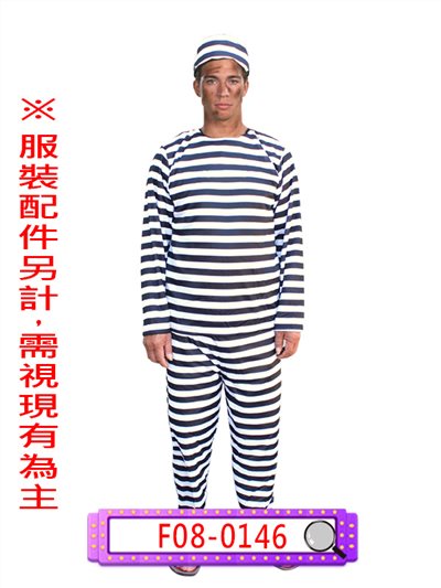 囚犯服(男生款)