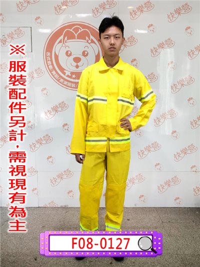 消防員