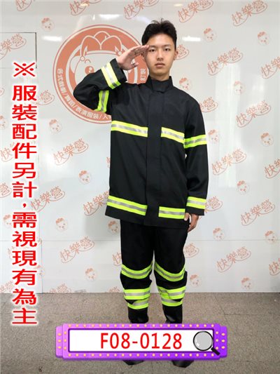 消防員