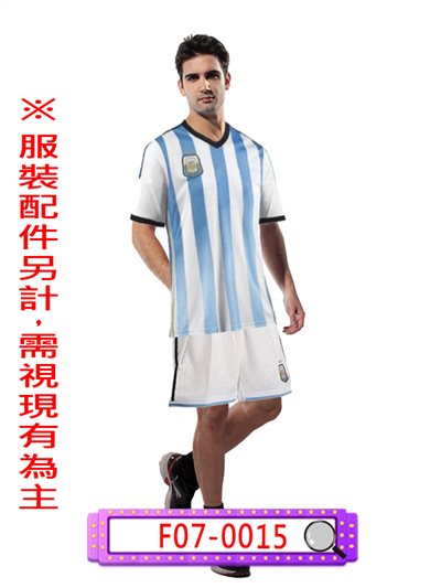 男阿根廷足球服