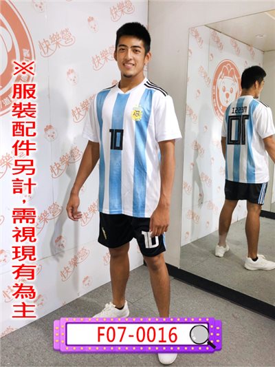 男阿根廷足球服