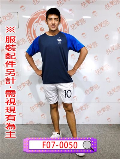 男法國足球服