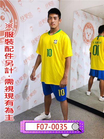 男巴西足球服