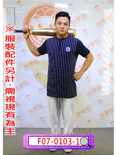 男藍棒球衣